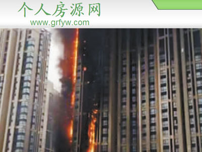 微信朋友圈转发的高层楼盘火灾图片