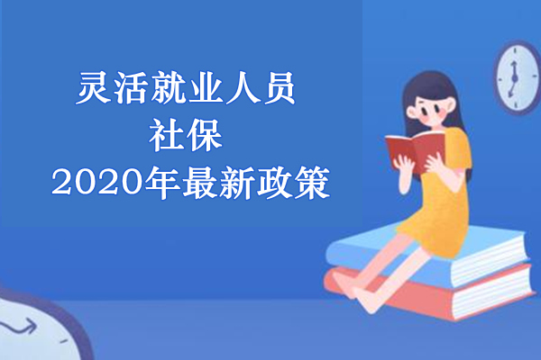 灵活就业,做一个自由职业者,是好多人梦寐以求的.