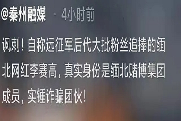 李赛高被抓了吗缅甸佤邦李赛高个人资料简介李赛高是中国人吗