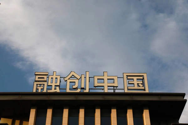 融创是不是已经倒闭了