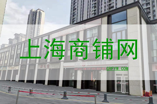 上海商铺 上海商铺